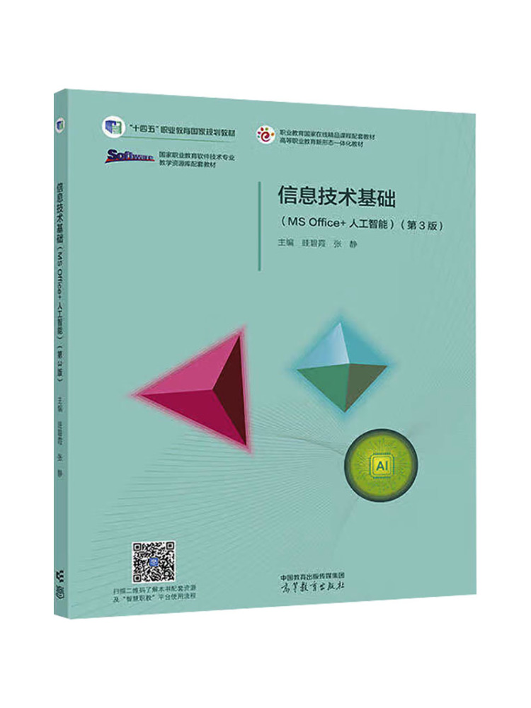 Information Technology Officer - Libro: Winshare Information Technology Fundamentals, Ms