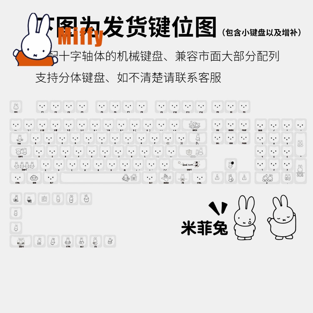 Teclas Kawaii Miffy, teclas co - Office Tech reseña y precio