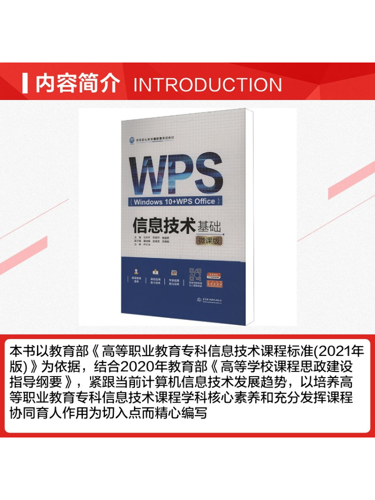 Libro: Winshare Information Te - Information Technology Officer reseña y precio