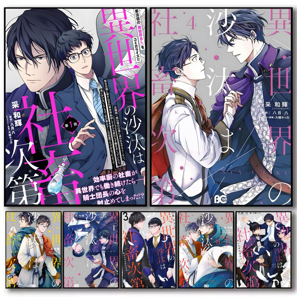 Póster de animación Isekai Off - Tech Office Worker reseña y precio